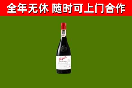 耒阳回收奔富红酒